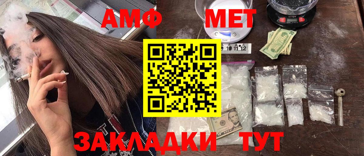Усинск  Амфетамин  Вход с VPN  Амфетамин Розовый 