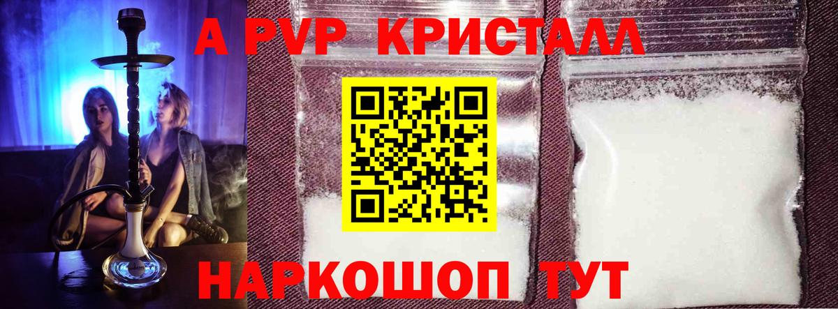 Усинск  Alpha PVP крисы CK  Вход с VPN  Альфа ПВП Соль 