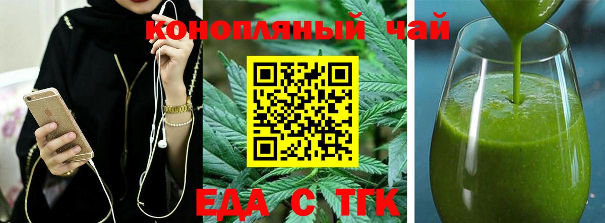 Cannafood конопля Усинск