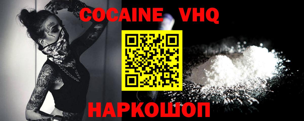 КОКАИН Колумбийский Усинск