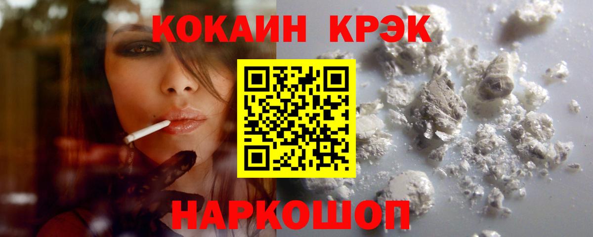 Cocaine 98%  Вход с VPN  Усинск  КОКАИН 97% 