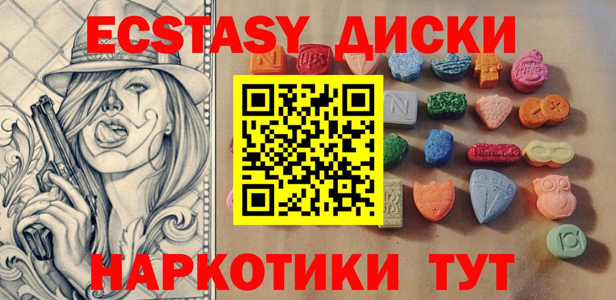 ЭКСТАЗИ Дубай  Ecstasy ешки  Вход с VPN  Усинск 