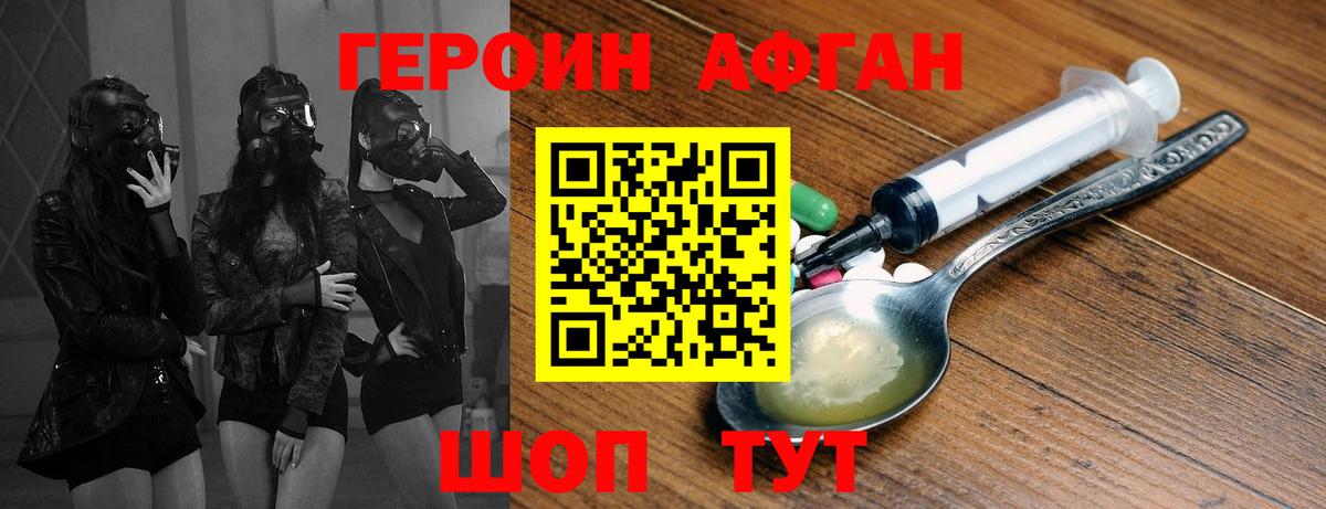 Усинск  Героин гречка  Вход с VPN 