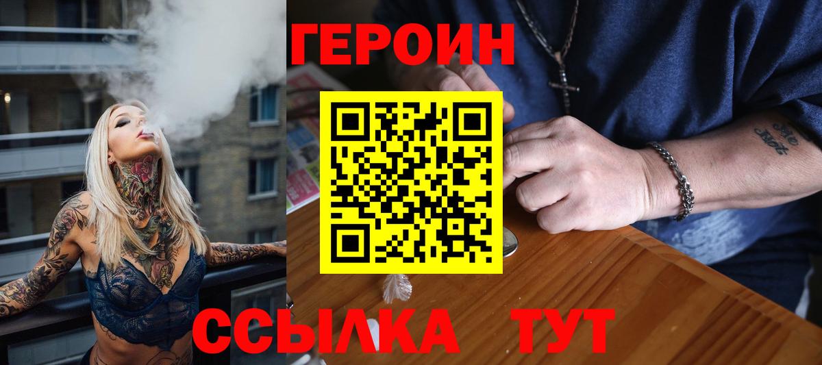 Героин афганец Усинск