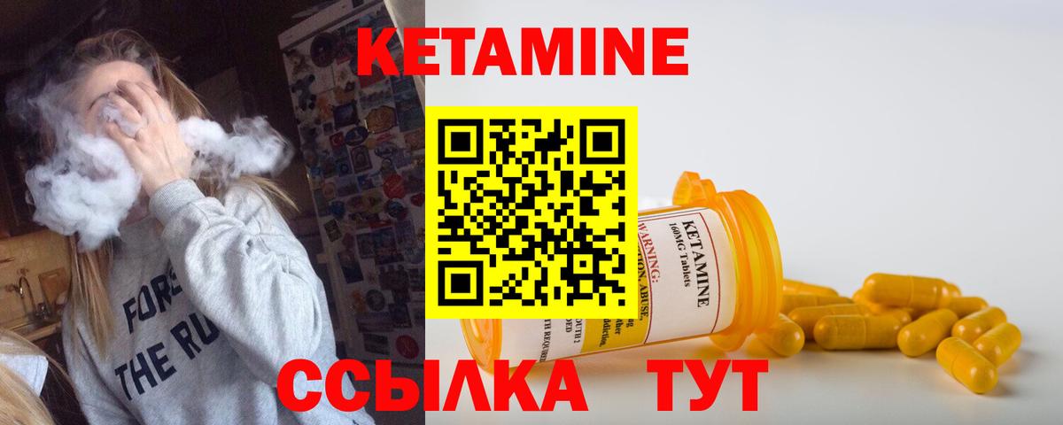 КЕТАМИН ketamine Усинск