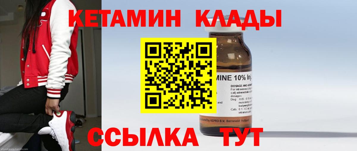 Усинск  Кетамин ketamine  КЕТАМИН ketamine  Вход с VPN 