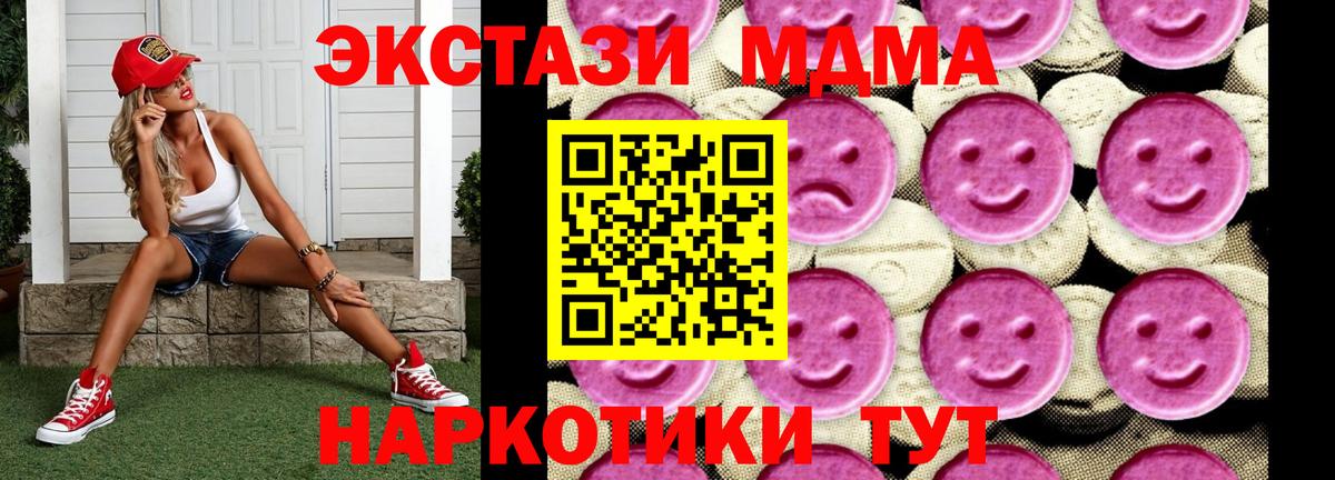 MDMA  MDMA кристаллы  MDMA кристаллы  Вход с VPN  Усинск 