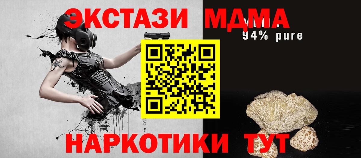 МДМА VHQ Усинск
