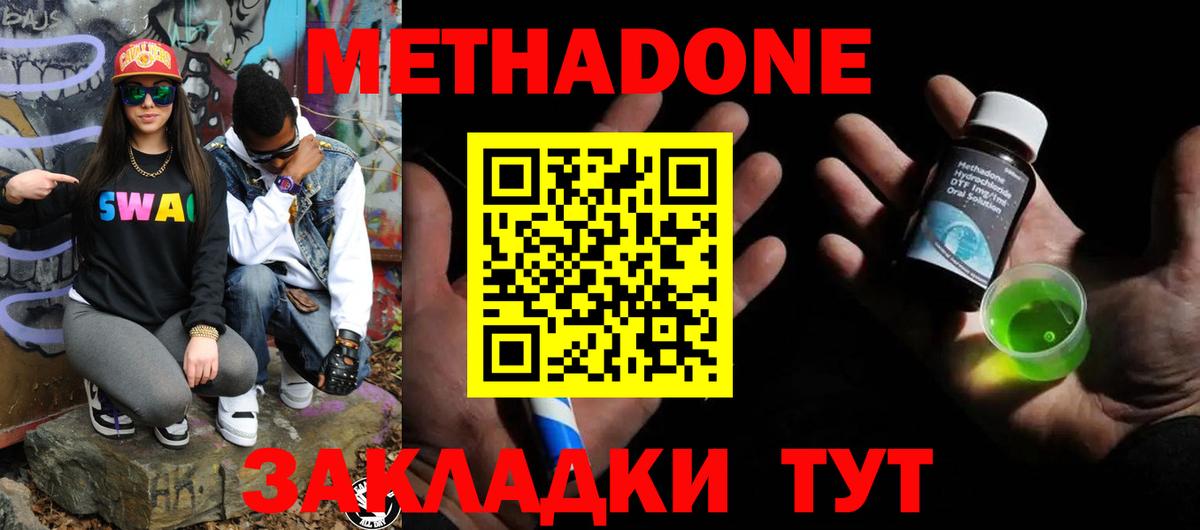 Усинск  Метадон VHQ  Вход с VPN 