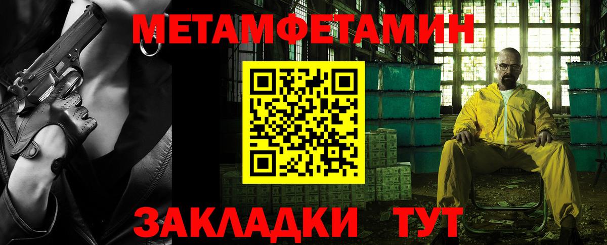 Усинск  МЕТАМФЕТАМИН мет  Вход с VPN  МЕТАМФЕТАМИН мет 