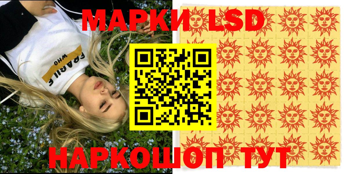 Марки 25I-NBOMe 1,8мг Усинск